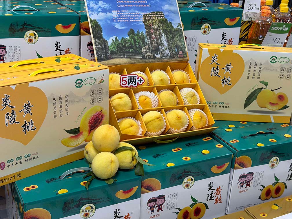 中国石化湖南石油分公司助力炎陵黄桃走出深...