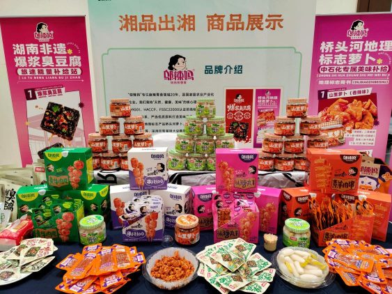 累计销售超1亿元！中国石化湖南石油助力“湘...