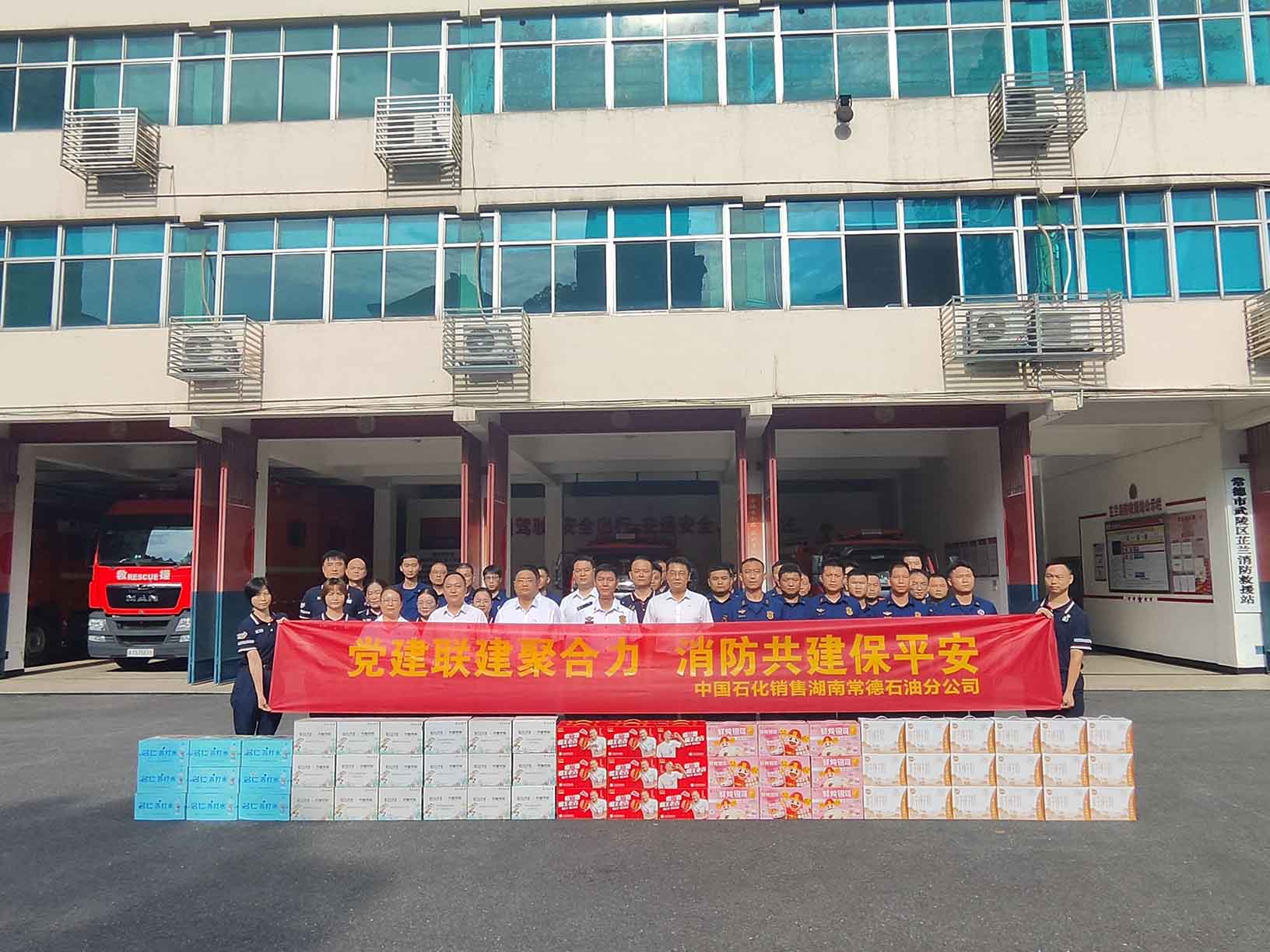 中国石化湖南石油：深化双拥共建 厚植鱼水深...